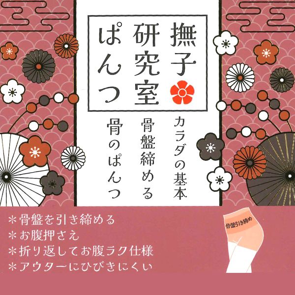 【メール便(5)】 アンフィニ 撫子研究室 骨のぱんつ 骨盤 ヘム ショートガードル M L LL 3L UN-FINI レディース 全2色 M-3L 補正下着 補整 shirohato-10214940 SHIROHATO(白鳩) サンプル画像2