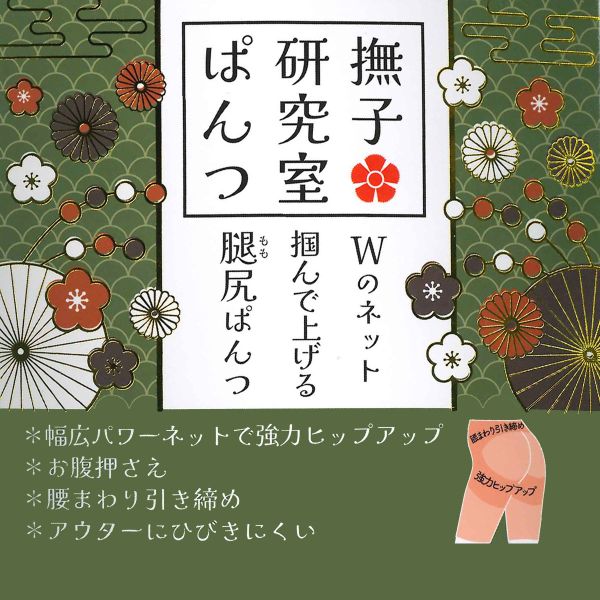 【メール便(10)】 アンフィニ 撫子研究室 腿尻ぱんつ ロングガードル M L LL 3L UN-FINI レディース 全2色 M-3L 補正下着 補整 shirohato-10214941 SHIROHATO(白鳩) サンプル画像2