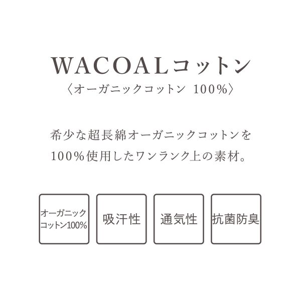 20％OFF【メール便(15)】 ワコール WACOALコットン オーガニックコットン100％ イ...