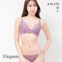 エレガント フルカップ風レーシーブラセット ABCDEF 大きいサイズ 脇高 谷間 ブラセット ブラジャー ショーツ Elegante レディース 全2色 A70-M-F75-L