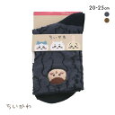 10%OFF ちいかわ クルー丈ソックス くりまんじゅう フロート刺繍 レディース 靴下 ソックス 20-25cm 全2色 【メール便(7)】