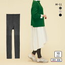 30%OFF【メール便(30)】 Liite 産前産後兼用 おなかゆったり レーヨン混 10分丈 リブレギンス 裾フラット レディース マタニティ SUKENO 助野 全3色 M-L-L-LL
