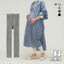 30%OFF【メール便(30)】 Liite 産前産後兼用 おなかゆったり 綿混 10分丈 リブレギンス 裾メロウ レディース マタニティ SUKENO 助野 全3色 M-L-L-LL