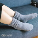 SUKENO 足元らくらく 光電子 毛布ソックス 靴下 レディース ルームソックス 婦人 22-25cm 全2色 母の日