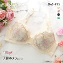 30%OFF トリンプ TR626 天使のブラ 魔法のハリ感 ブラジャー DEF 大きいサイズ Triumph レディース 全4色 D65-F75