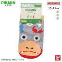 ピクミン 子供用 ショート丈 ソックス 靴下 キッズ ジュニア 13-18cm 15-20cm 19-24cm PIKMIN 全3色 13-18cm-19-24...