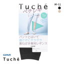 10%OFF【メール便(15)】 グンゼ Tuche パンツの下でもすべりがよい重ねばき専用レギンス ペチレギ 7分丈 サマータイプ レディース GUNZE トゥシェ 全2色 M-L-L-LL