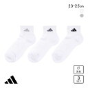 アディダス 足底パイル ショート丈 ソックス 3足セット レディース 靴下 adidas 消臭 破れにくい 23-25cm 全2色