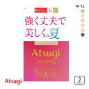 【メール便(30)】 アツギ 強く丈夫で美しく。 夏 三足組 ストッキング ATSUGI レディース 全6色 M-L-L-LL