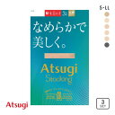 【メール便(30)】 アツギストッキング なめらかで美しく。 パンスト 3足組 ATSUGI レディース 全6色 S-M-L-LL