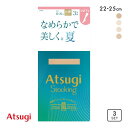 【メール便(7)】 アツギ ショートストッキング なめらかで美しく。夏 3足組 ATSUGI レディース 全4色