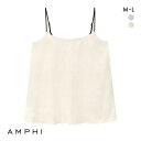 【メール便(7)】 アンフィ ホールドデイブラ キャミソール スリップ ランジェリー BYJ396シリーズ AMPHI Hold Day Bra レディース 全...