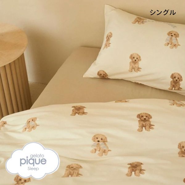 楽天市場】ジェラートピケ 犬(寝具|インテリア・寝具・収納 楽天市場】ジェラートピケ 犬(寝具|インテリア・寝具・収納