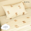 30%OFF ジェラートピケ スリープ トイプードル柄2点セット(セミダブル) ジェラピケ gelato pique Sleep