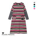 15%OFF ワコール マタノアツコ ワンピース ルームウェア パジャマ マルチボーダー 綿100% ねこ Wacoal ATSUKO MATANO レディース...