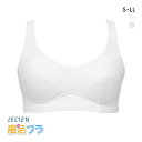 10%OFF【メール便(30)】 ルシアン 部活ブラ 綿でサラサラ ハーフトップ S・M・L・LL LECIEN 吸汗速乾 レディース 全2色 S-LL
