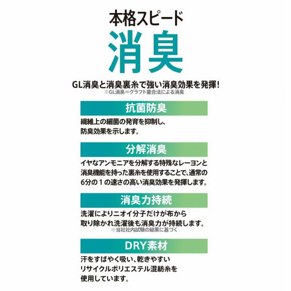 【メール便(7)】 福助 満足 本格スピード消臭 リブ クルー丈ソックス メンズ 靴下 ...