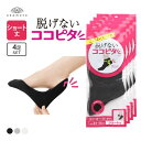 10%OFF ココピタ 4足組 ショート丈 スニーカー専用設計 Wサポート 綿混 ソックス 靴下 フットカバー 21-23cm 23-25cm レディース KO...