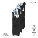10%OFF JOSE 無地 ハイソックス 32cm丈 3足組 okamoto 632186 レディース