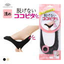 10%OFF【メール便(7)】 脱げないココピタ フットカバー 浅め レース パンプス 履き口シームレス 足底綿混 ソックス 靴下 23-25cm レディース KOKOPITA レディース 全2色