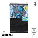 10%OFF【メール便(10)】 オカモト 鬼冷え ネックカバー 冷感 メンズ 吸水速乾 UVカット 熱中症対策 夏用 作業用 okamoto ワークマックス 全2色