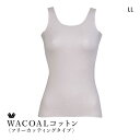 20%OFF【メール便(10)】 ワコール WACOALコットン フリーカッティングタイプ 天綿 ノースリーブ タンクトップ LL Wacoalインナー ニット...