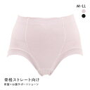 骨盤×お腹周りサポート ショーツ レディース 骨格ストレート 補正 単品 全2色 M-LL 下着 【メール便(7)】