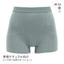 ヒップアップ×仙骨サポート ショーツ レディース 骨格ナチュラル 補正 単品 全2色 M-LL 下着 【メール便(7)】