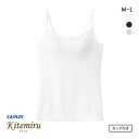 グンゼ キテミル キャミソール カップ付き インナー レディース GUNZE 全3色 M-L