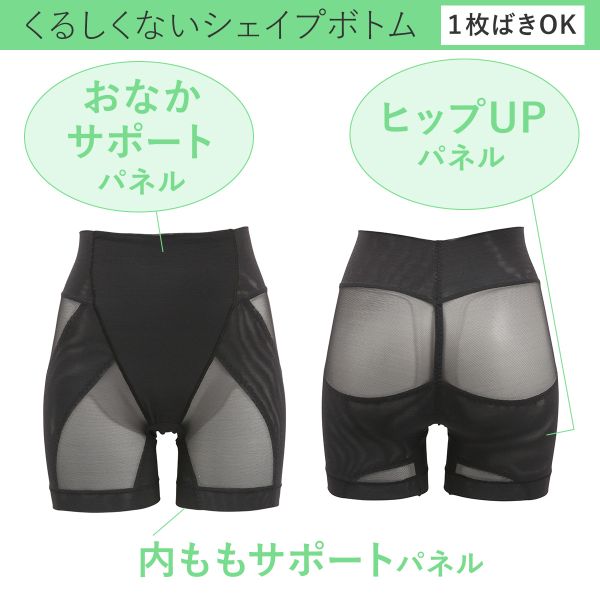 【メール便(5)】 太ももにスキマ ヒップアップ+太ももシェイプ パワーネット ショートガードル レディース 補正 全2色 M-LL 補正下着 補整 shirohato-10216524 SHIROHATO(白鳩) サンプル画像2