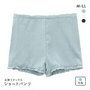 【メール便(10)】 お家リラックス ショートパンツ M L LL 1分丈 パジャマ ペチパン ステテコ インナーボトム 涼感シワ加工 速乾 冷感 レディース ...