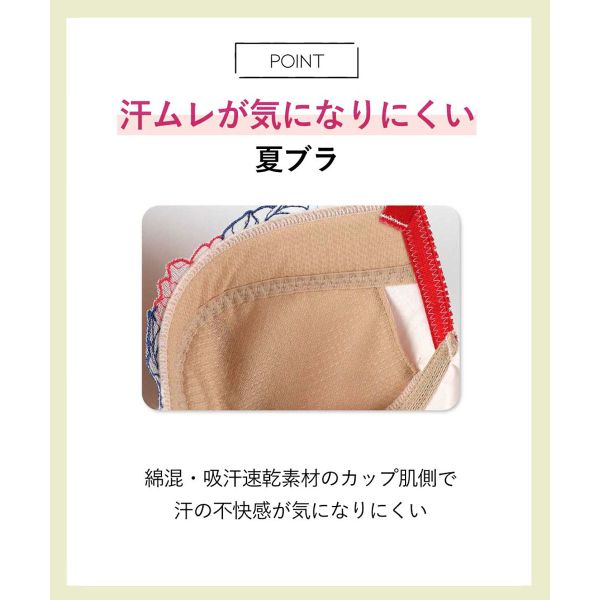 アンフィ さらっと快適、夏ブラ ブラジャー 吸汗速乾 メッシュ 通気性 BCDEF BLH30...