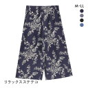 【メール便(20)】 リラックスステテコ ルームパンツ M L LL ボトム 部屋着 リラックスウェア ルームウェア パジャマ ひざ下丈 ワンマイル レディース...