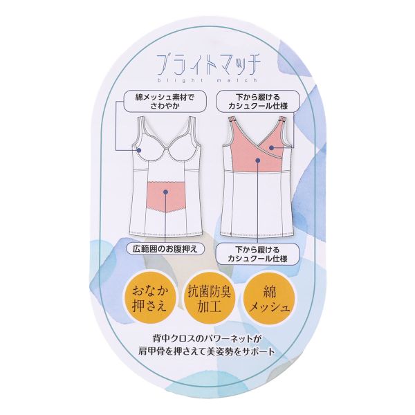 ブライトマッチ お腹押さえ 綿メッシュ 美姿勢ボディシェイパー M L LL ムレナイ 着やせ 背中クロス スタイルアップ レディース 全3色 M-LL 補正下着 補整 shirohato-10216696 SHIROHATO(白鳩) サンプル画像2