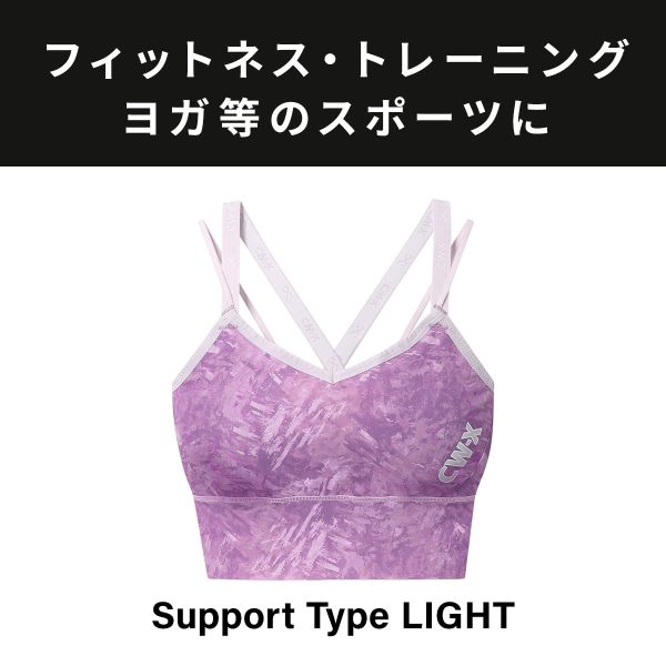 15％OFF ワコール シーダブリューエックス スポーツブラ Support Type LIGHT HTY11...