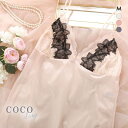 【メール便(7)】 ココランジェ ガーリーフロレット ランジェリー スリップ 75cm丈 COCO Linge レディース 全3色