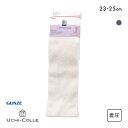 グンゼ UCHI-COLLE おやすみナイトソックス 着圧 オーバーニー トゥーレス レディース 靴下 ルームソックス 23-25cm GUNZE ウチコレ 全2色