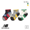 10%OFF ニューバランス 男児 ショート丈 ソックス 3足セット ボーイズ 靴下 New Balance 13-19cm 全2色
