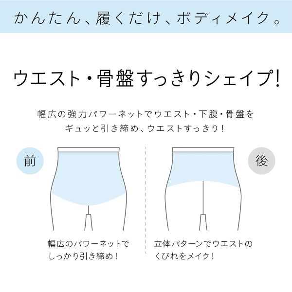 【店内P5倍・7/18まで】 40％OFF【メール便(25)】 SUKENO Bi-Leggi メリハリくびれ 1分丈 レギンス レディース 補正 大きいサイズ 助野 全4色 M-L-LL-3L 補正下着 補整 shirohato-10216842 SHIROHATO(白鳩) サンプル画像3