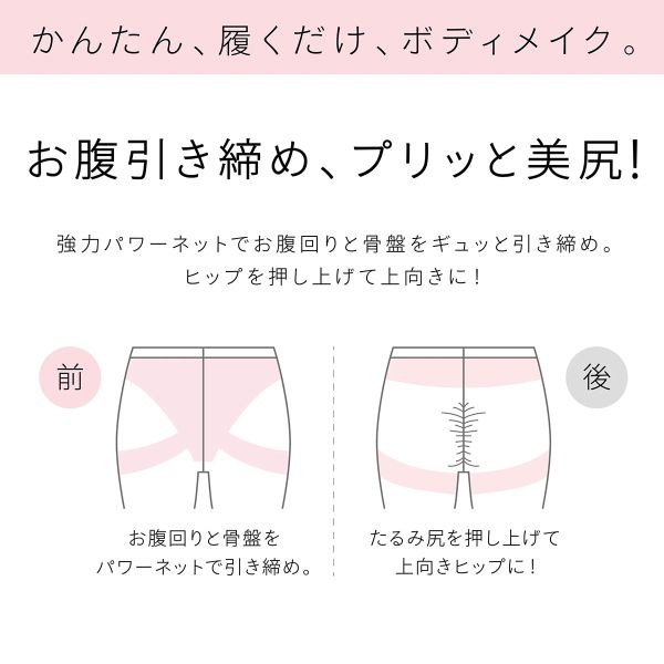 20％OFF【メール便(20)】 SUKENO Bi-Leggi プリッと美尻 3分丈 レギンス レディース 補正 大きいサイズ 助野 全4色 M-L-LL-3L 補正下着 補整 shirohato-10216844 SHIROHATO(白鳩) サンプル画像3