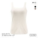 なりたい私ブラ ブラトップ スクエアネック リブ タンクトップ ノンワイヤー レディース インナー バスト位置高め設計 全3色 M-LL