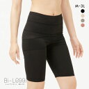 SUKENO Bi-Leggi スラッと美脚 3分丈 レギンス レディース 補正 大きいサイズ 助野 全4色 M-L-LL-3L