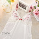 【メール便(7)】 ココランジェ スウィートストロベリー キャミソール ランジェリー COCO Linge レディース 全2色