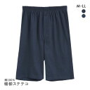 和素材 楊柳 5分丈ステテコ メンズ 涼感 ルームウェア 部屋着 綿100% 大きいサイズ 全2色 M-LL