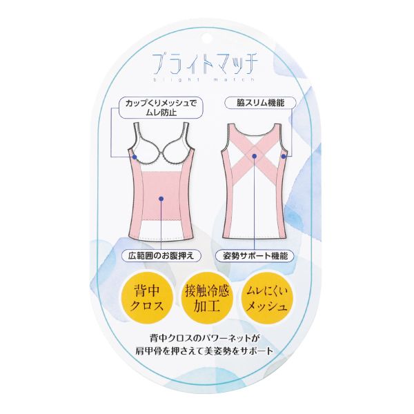 ブライトマッチ 背中クロス 接触冷感 美姿勢ボディシェイパー M L LL ムレない カップ付き 着やせ 背中 補正下着 インナー 涼しい レディース お腹押さえ 全3色 M-LL 補整 shirohato-10216945 SHIROHATO(白鳩) サンプル画像2