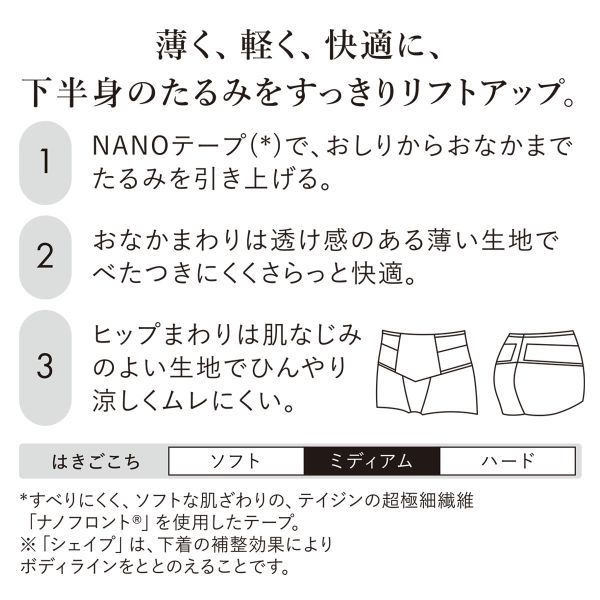 15％OFF【メール便(6)】 ワコール SUHADA 肌リフト シアー GRC372 ショート丈ガードル ジャストウエスト 補整 補正 Wacoal レディース 全4色 58・S-76・L 補正下着 shirohato-10217272 SHIROHATO(白鳩) サンプル画像3