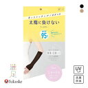 10%OFF【メール便(5)】 福助 満足 太陽に負けない アームカバー ショート丈 レディース ノンラン UVカット fukuske 全2色