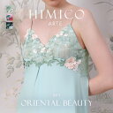 【送料無料】 ヒミコ アルテ 003シリーズ スリップ ロングキャミソール M L ランジェリー HIMICO ARTE レディース 全3色 M-L 【メール便...