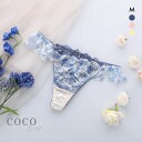 【メール便(4)】 ココランジェ ブルーミングドリーム ショーツ Tバック 単品 COCO Linge レディース 全3色