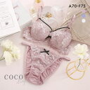 ココランジェ コケティッシュコード ブラジャー ショーツ セット COCO Linge 大きいサイズ レディース 全3色 A70-M-F75-L